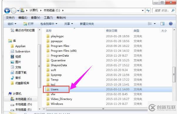 Windows10系统中的appdata文件夹如何删除