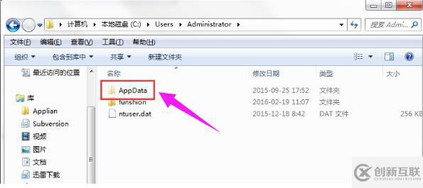 Windows10系统中的appdata文件夹如何删除