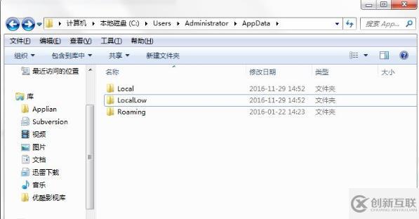 Windows10系统中的appdata文件夹如何删除