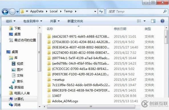 Windows10系统中的appdata文件夹如何删除