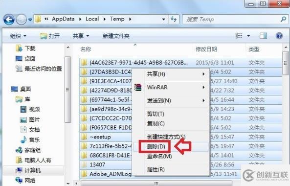 Windows10系统中的appdata文件夹如何删除