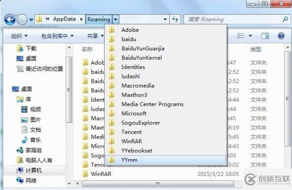 Windows10系统中的appdata文件夹如何删除