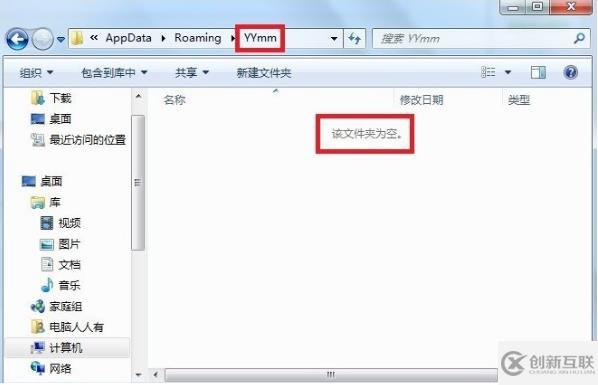 Windows10系统中的appdata文件夹如何删除