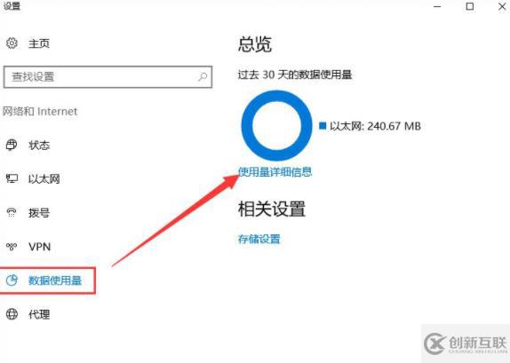 怎么在win10系统中防止电脑偷跑流量