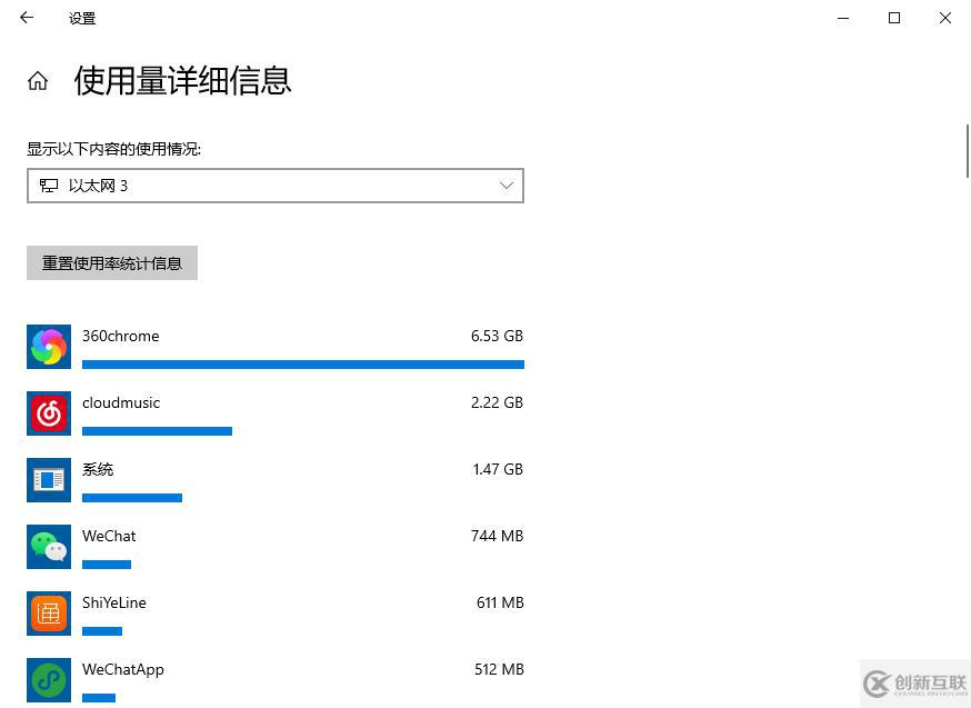 怎么在win10系统中防止电脑偷跑流量