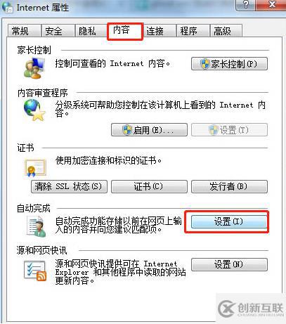 windows中如何取消浏览器弹出的是否保存网页密码弹窗