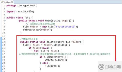 代码实现java文件删除