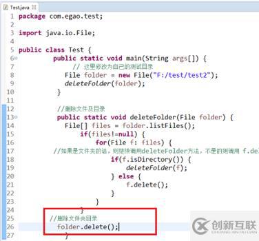 代码实现java文件删除