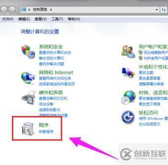 怎么关闭电脑上的windows Media Center