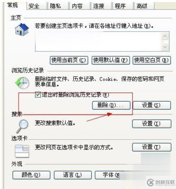 如何解决电脑当前页面脚本发生错误问题