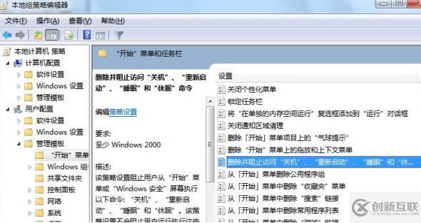 如何解决win7电脑点关机没反应的问题