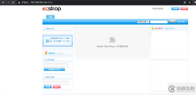 ECShop SQL注入任意代码执行漏洞复现是怎样的