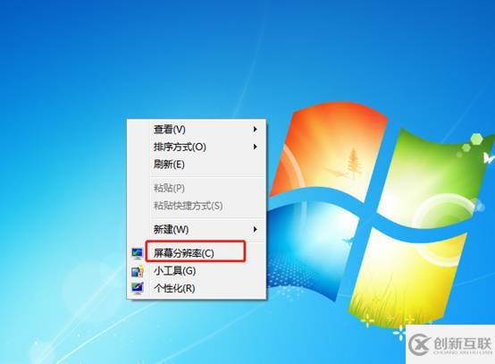 win7电脑中怎么调整屏幕的分辨率