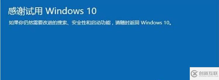 win10系统如何回滚还原win7/8系统