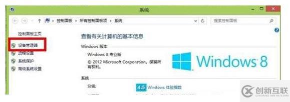 win8蓝牙功能失效怎么办