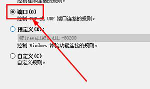 windows的443端口如何关闭