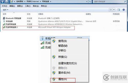 win7系统如何创建无线连接