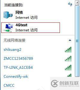 win7系统如何创建无线连接