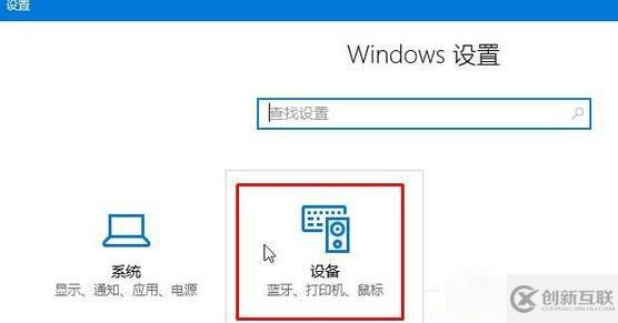 win10怎么用蓝牙设备播放音乐