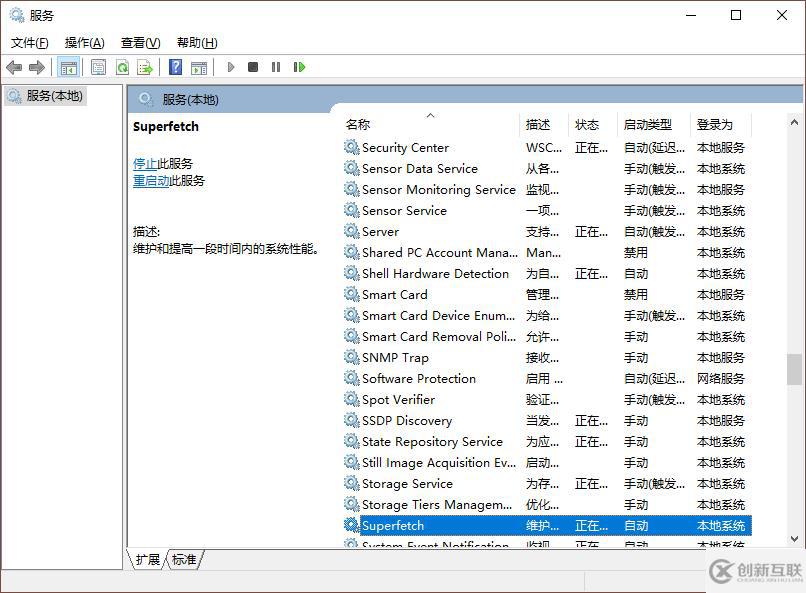 Win10电脑空闲时硬盘疯狂读写怎么解决