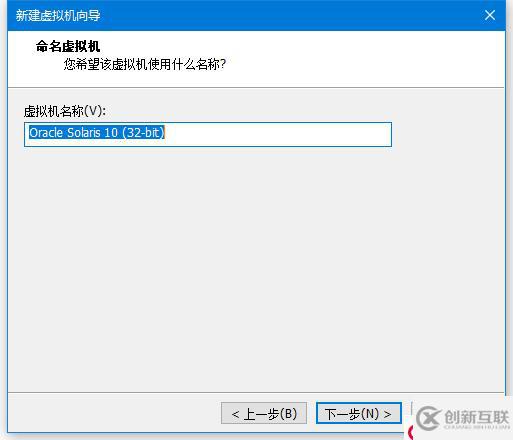 Vmware Workstation 安装Oracle So