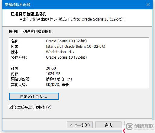 Vmware Workstation 安装Oracle So