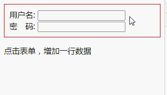 jquery表单如何实现点击增加一行