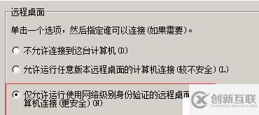 win7远程桌面工具下载后怎么使用