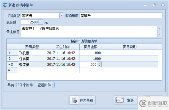 在Bootstrap开发框架中使用dataTable直接录入表格行数据的方法