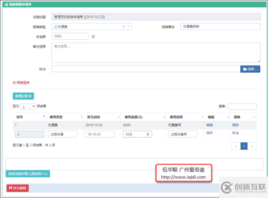 在Bootstrap开发框架中使用dataTable直接录入表格行数据的方法