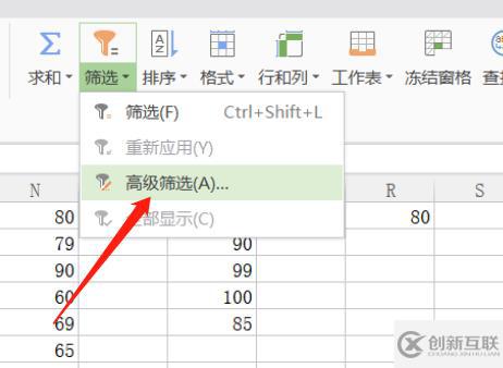 excel高级筛选条件区域怎么写