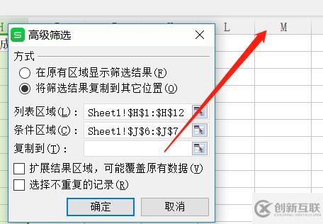 excel高级筛选条件区域怎么写