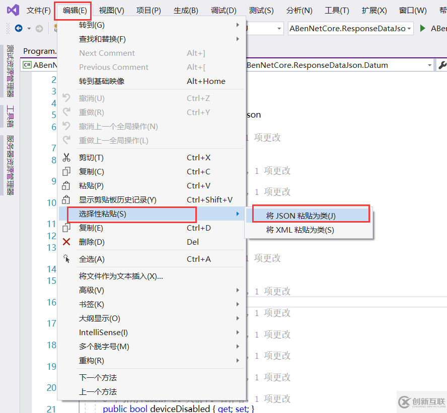 C#怎么解析复杂的JSON格式接口数据