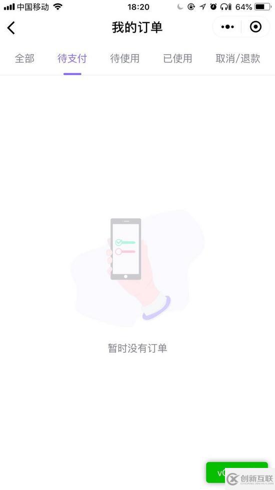 mpvue写一个CPASS小程序的示例