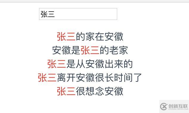 如何使用Vue实现关键词实时搜索高亮显示关键词