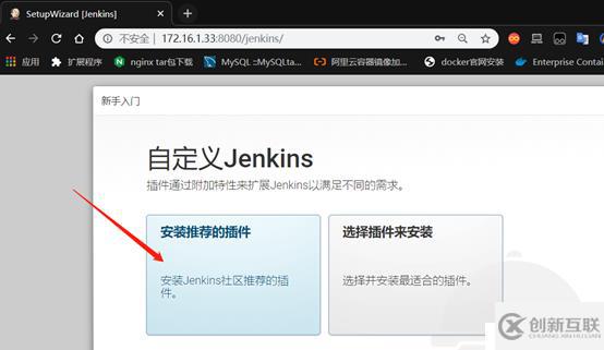 如何用jenkins和gitlab实现CICD