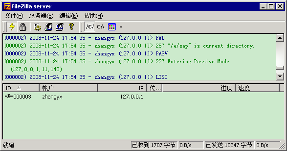 怎么进行设置FileZilla Server