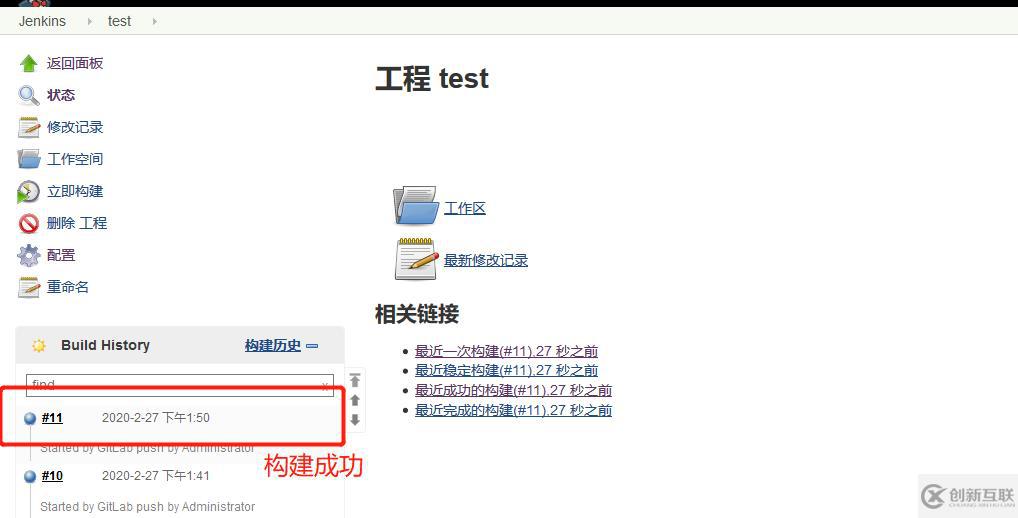 如何用jenkins和gitlab实现CICD