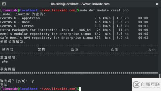 CentOS 8.1下搭建LEMP(Linux+Nginx+MySQL+PHP)环境(教程详解)