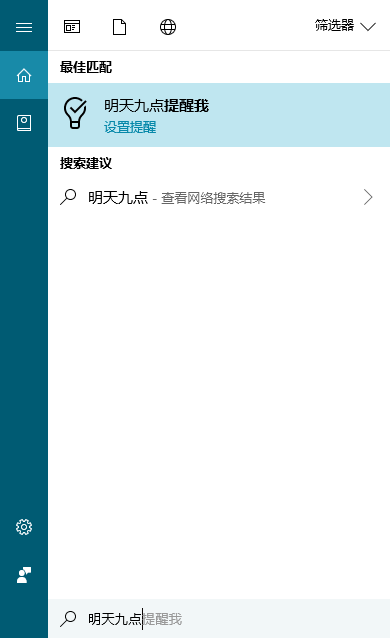 哪些Windows日历功能比较好用