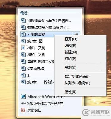 win7使用痕迹清理方法【系统天地】