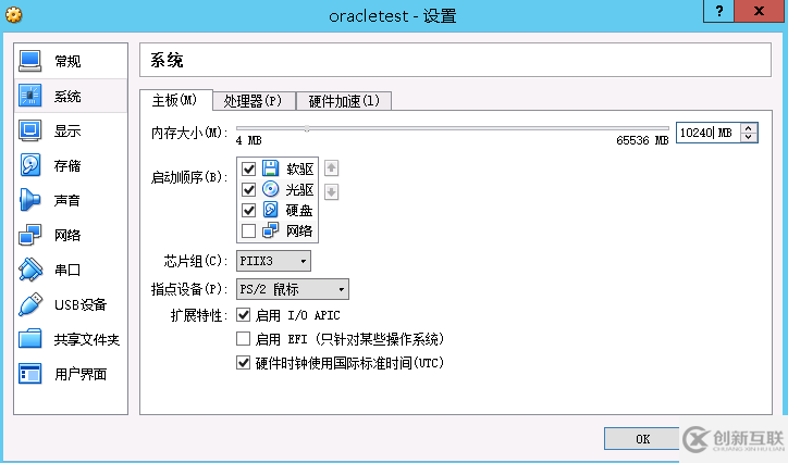 Oracle 12C升级到18C