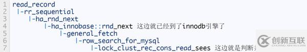 MySQL多版本并发控制机制源码分析