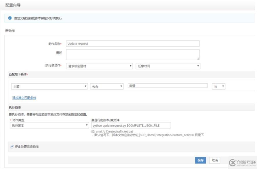 ServiceDesk Plus工单API的应用------将邮件专为服务类