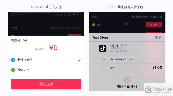 iOS 与 Android 间的交互差异有哪些