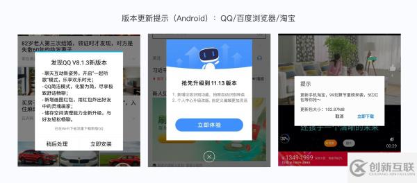 iOS 与 Android 间的交互差异有哪些