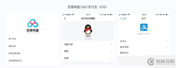 iOS 与 Android 间的交互差异有哪些