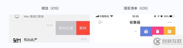 iOS 与 Android 间的交互差异有哪些