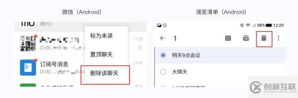 iOS 与 Android 间的交互差异有哪些