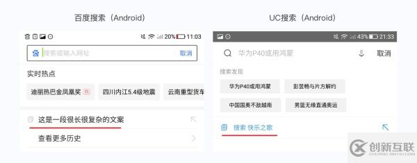 iOS 与 Android 间的交互差异有哪些